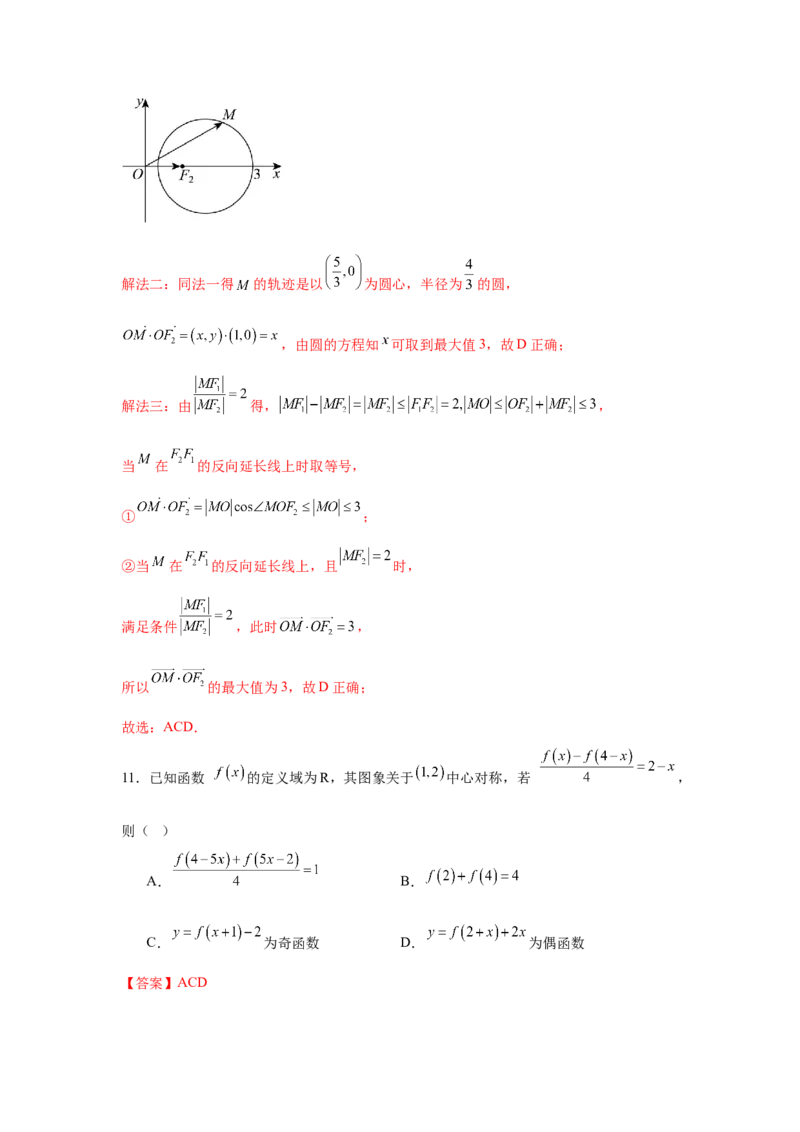 2025届新高三阶段性检测03（基础版）（范围：检测范围1、2至等式与不等式、空间向量与立体几何、解析几何）（解析版）_2025年新高考资料_一轮复习