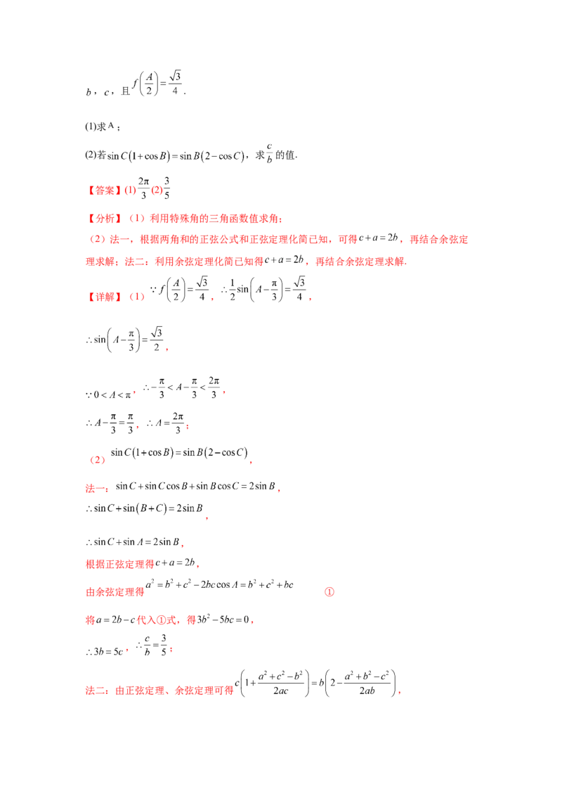 2025届新高三阶段性检测03（基础版）（范围：检测范围1、2至等式与不等式、空间向量与立体几何、解析几何）（解析版）_2025年新高考资料_一轮复习