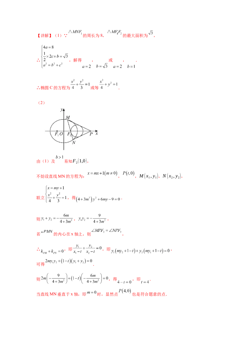 2025届新高三阶段性检测03（基础版）（范围：检测范围1、2至等式与不等式、空间向量与立体几何、解析几何）（解析版）_2025年新高考资料_一轮复习