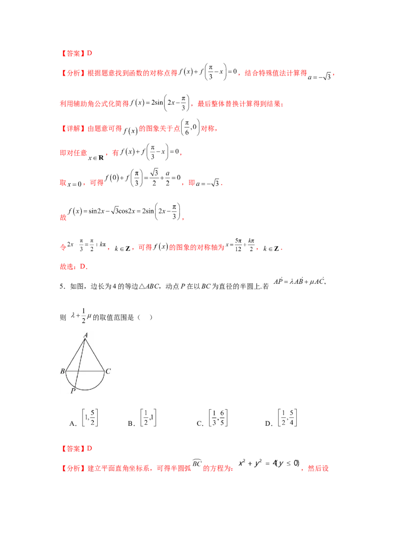 2025届新高三阶段性检测03（基础版）（范围：检测范围1、2至等式与不等式、空间向量与立体几何、解析几何）（解析版）_2025年新高考资料_一轮复习