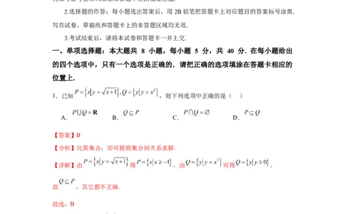 2025届新高三阶段性检测03（基础版）（范围：检测范围1、2至等式与不等式、空间向量与立体几何、解析几何）（解析版）_2025年新高考资料_一轮复习