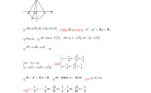 2025届新高三阶段性检测03（基础版）（范围：检测范围1、2至等式与不等式、空间向量与立体几何、解析几何）（解析版）_2025年新高考资料_一轮复习