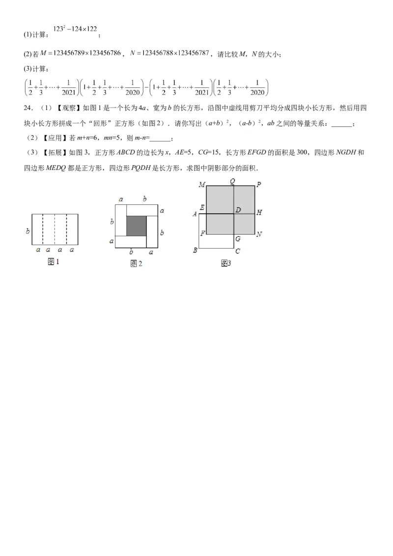 第一章《整式的乘除》同步单元基础与培优高分必刷卷（考试版）_北师大初中数学_7下-北师大版初中数学_7下-初中数学北师大版（旧版）赠送_05习题试卷_2单元试卷_单元测试（第2套）