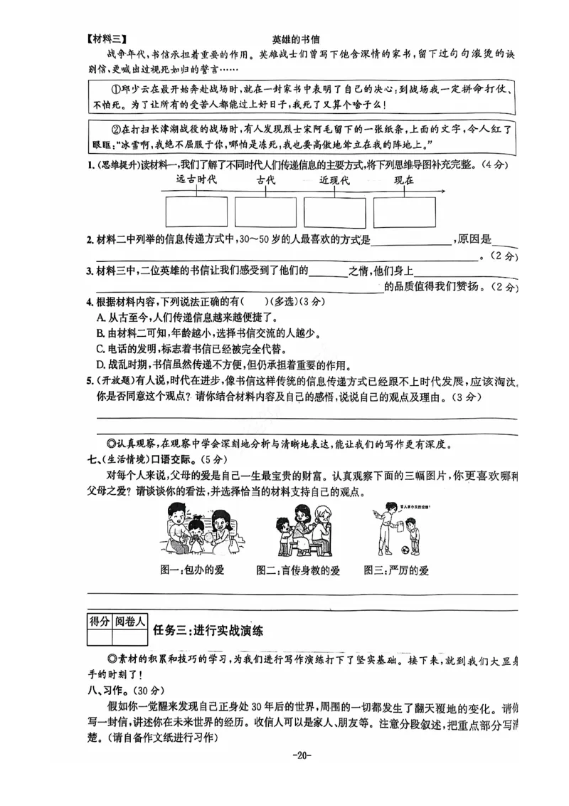 2024+秋上册五年级语文期末试卷（通用版）_小学1-6年级常用的上册资源汇总_五年级上册资料(1)