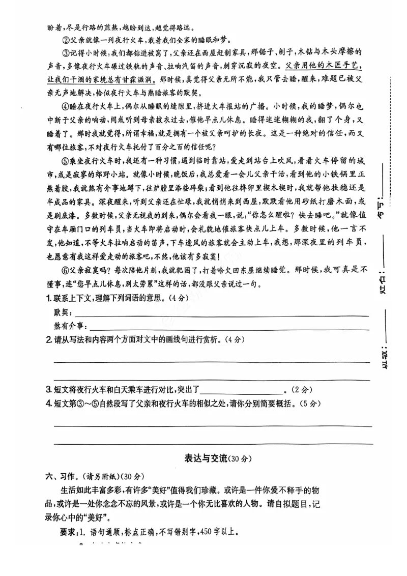 2024+秋上册五年级语文期末试卷（通用版）_小学1-6年级常用的上册资源汇总_五年级上册资料(1)