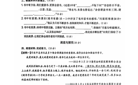 2024+秋上册五年级语文期末试卷（通用版）_小学1-6年级常用的上册资源汇总_五年级上册资料(1)
