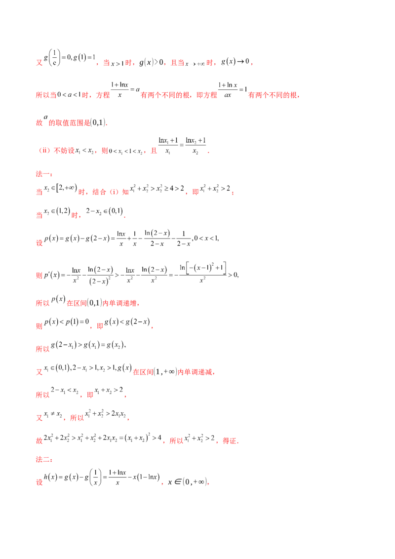 专题07函数与导数核心考点深度剖析与压轴题解答策略（讲义）（解析版）_2025年新高考资料_二轮复习_上好课2025年高考数学二轮复习讲练测（新高考通用）3379306