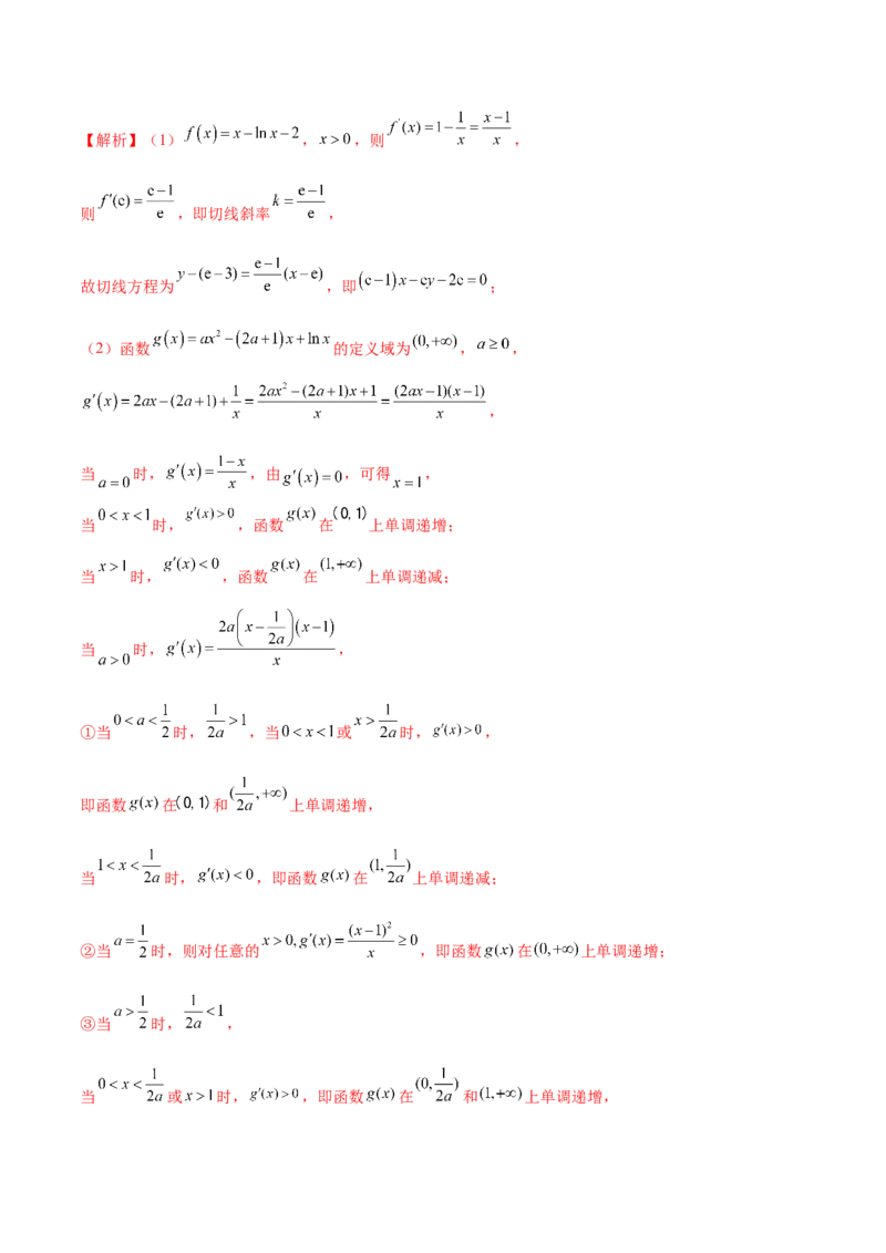 专题07函数与导数核心考点深度剖析与压轴题解答策略（讲义）（解析版）_2025年新高考资料_二轮复习_上好课2025年高考数学二轮复习讲练测（新高考通用）3379306