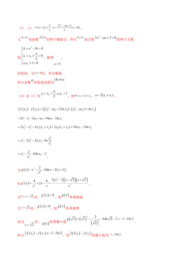 专题07函数与导数核心考点深度剖析与压轴题解答策略（讲义）（解析版）_2025年新高考资料_二轮复习_上好课2025年高考数学二轮复习讲练测（新高考通用）3379306