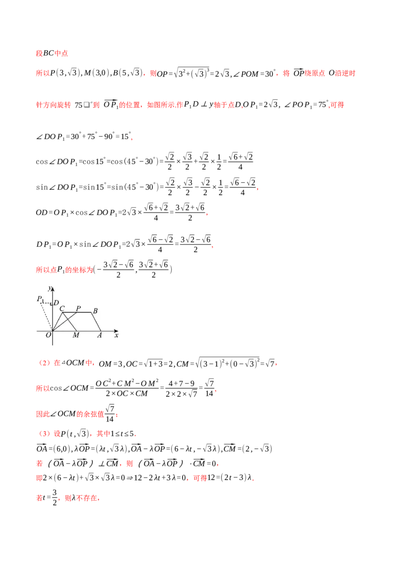 专题4.6平面向量的数量积及其应用（练习）（举一反三）（新高考专用）（解析版）_02高考数学_2025年新高考资料_二轮复习_一、热点题型篇