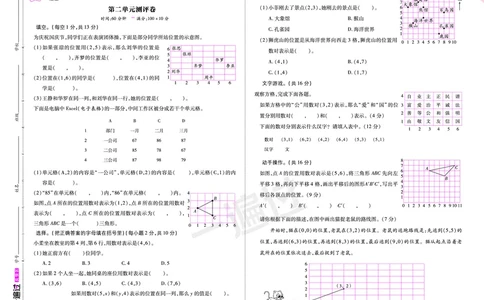2025秋一遍过数学RJ5上测评卷_25秋小学语数英1-6年级上册《一遍过》合集_25秋人教版数学《一遍过》1-6年级上_五年级上册