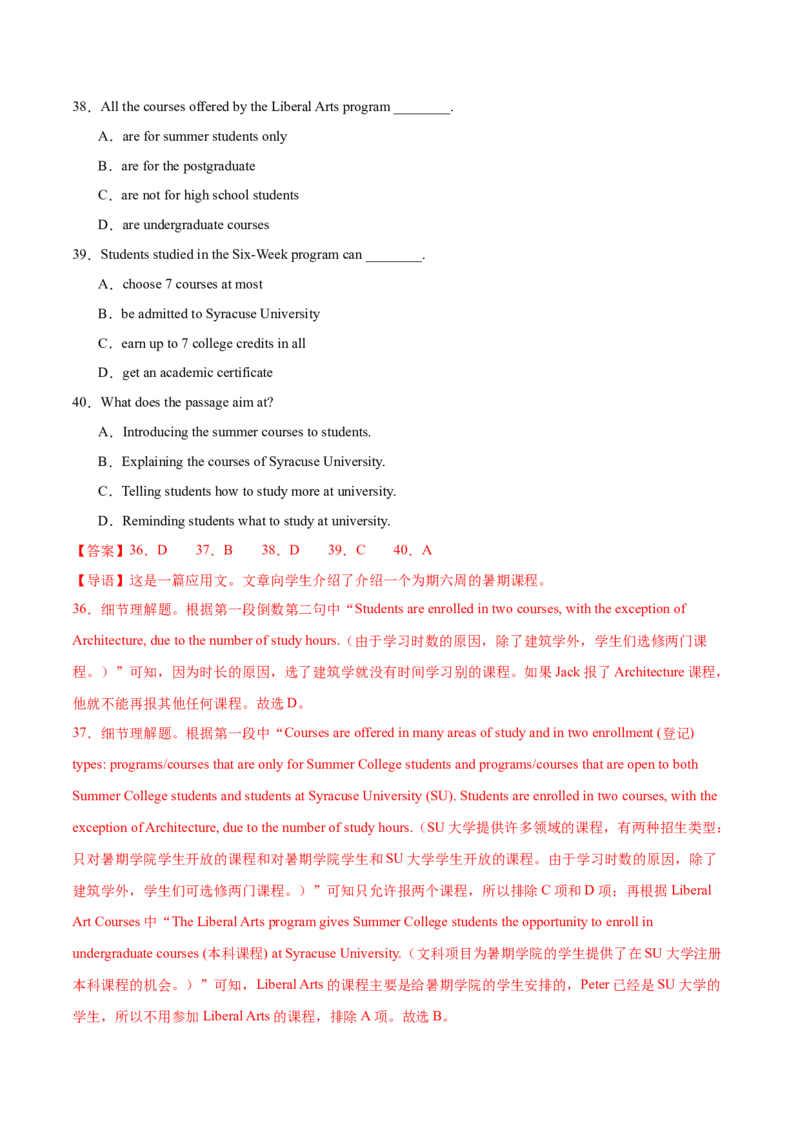 信息必刷卷01（天津卷）解析版_03高考英语_2025年新高考资料_2025考前信息卷_2025年高考英语考前信息必刷卷（天津专用）3436533