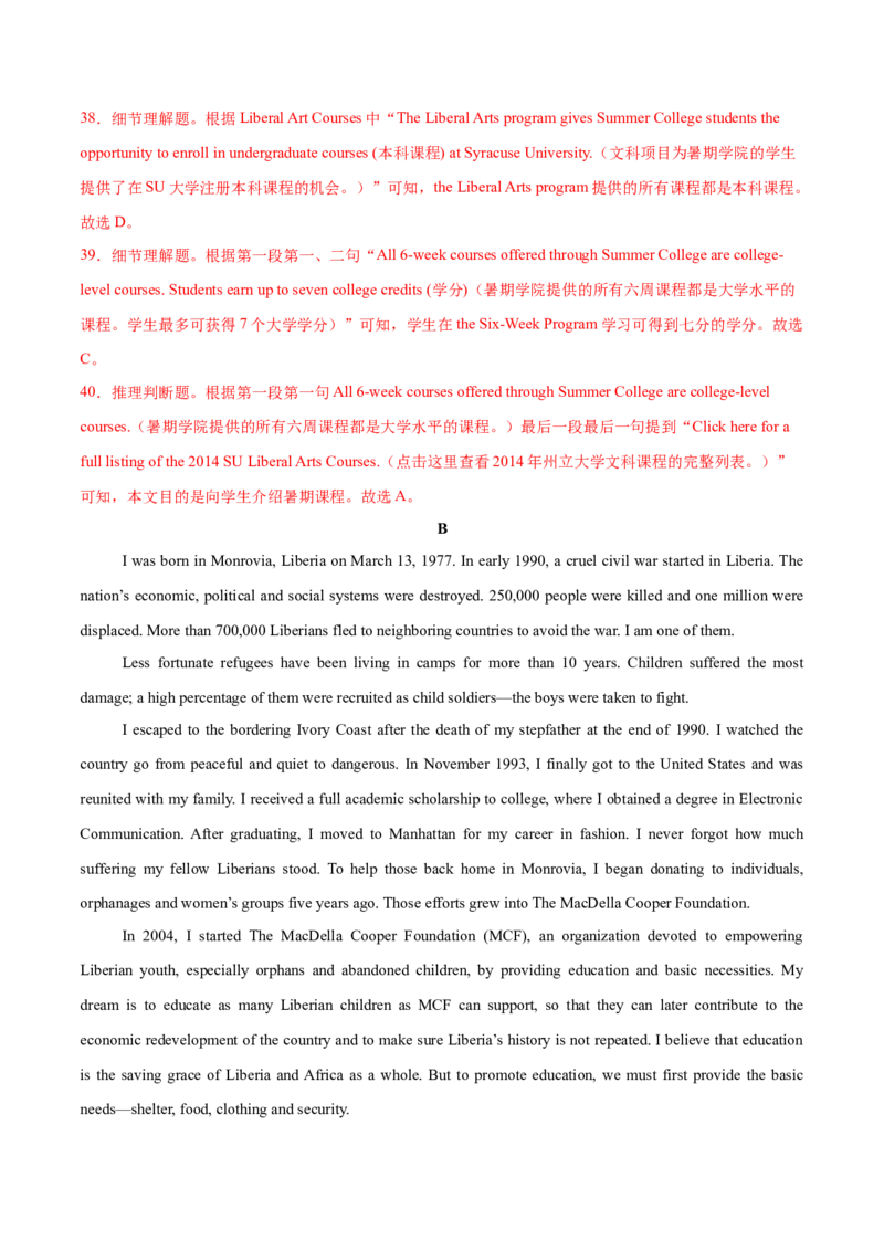 信息必刷卷01（天津卷）解析版_03高考英语_2025年新高考资料_2025考前信息卷_2025年高考英语考前信息必刷卷（天津专用）3436533