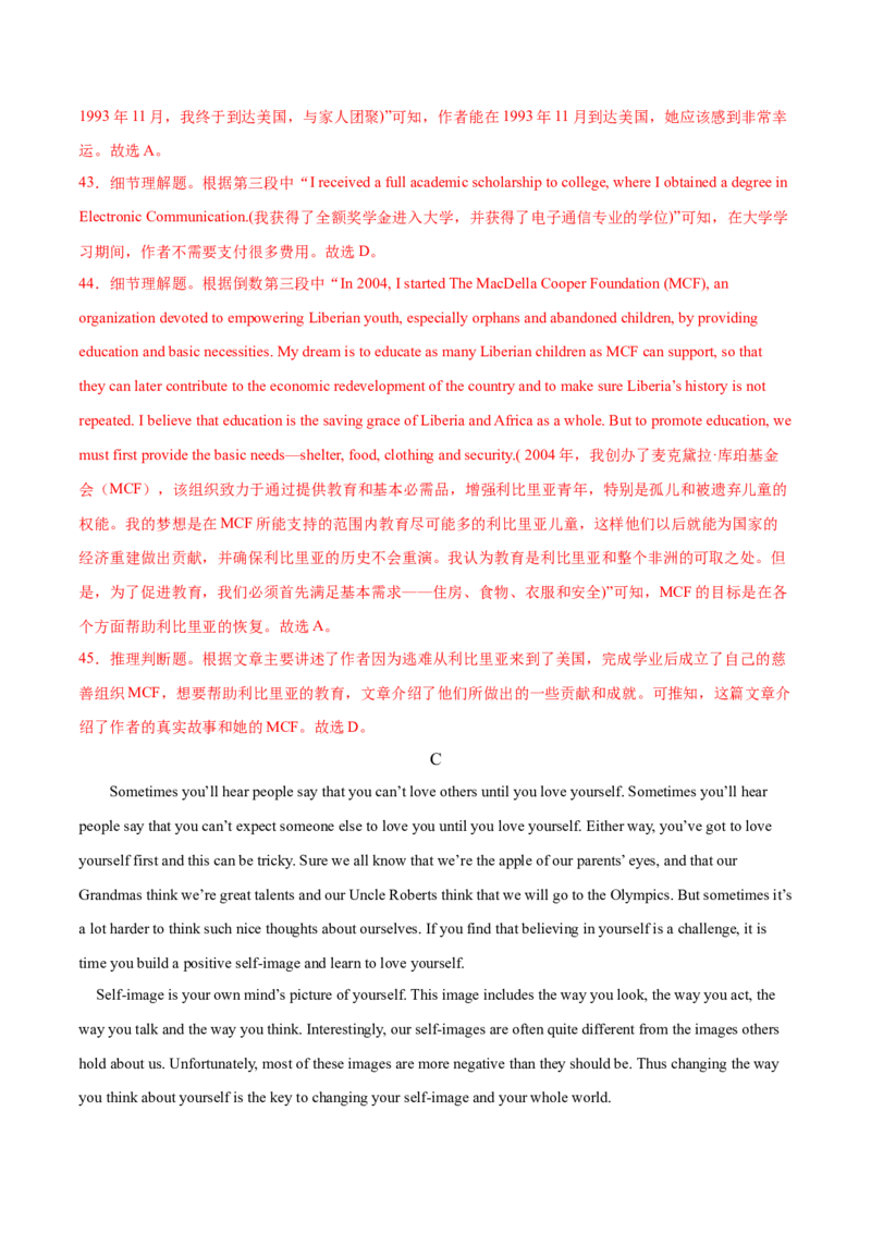 信息必刷卷01（天津卷）解析版_03高考英语_2025年新高考资料_2025考前信息卷_2025年高考英语考前信息必刷卷（天津专用）3436533