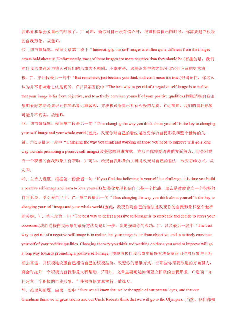 信息必刷卷01（天津卷）解析版_03高考英语_2025年新高考资料_2025考前信息卷_2025年高考英语考前信息必刷卷（天津专用）3436533
