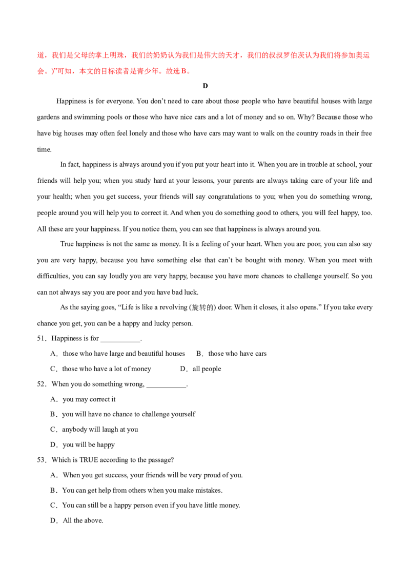 信息必刷卷01（天津卷）解析版_03高考英语_2025年新高考资料_2025考前信息卷_2025年高考英语考前信息必刷卷（天津专用）3436533