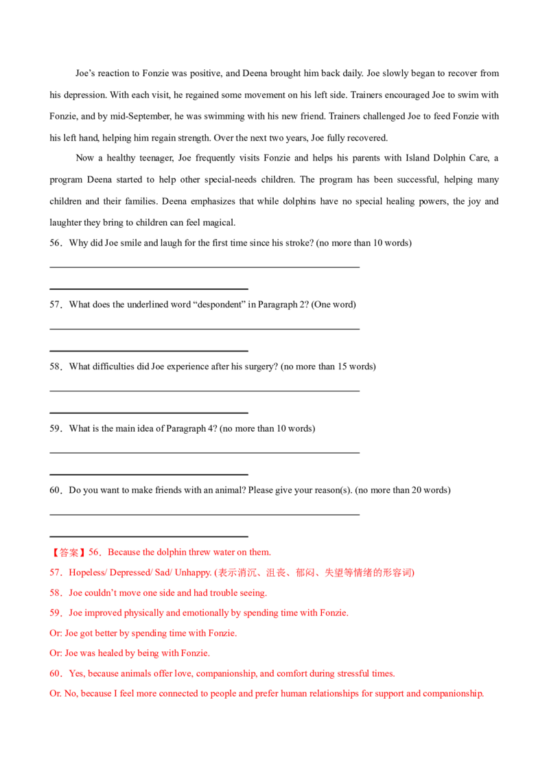 信息必刷卷01（天津卷）解析版_03高考英语_2025年新高考资料_2025考前信息卷_2025年高考英语考前信息必刷卷（天津专用）3436533