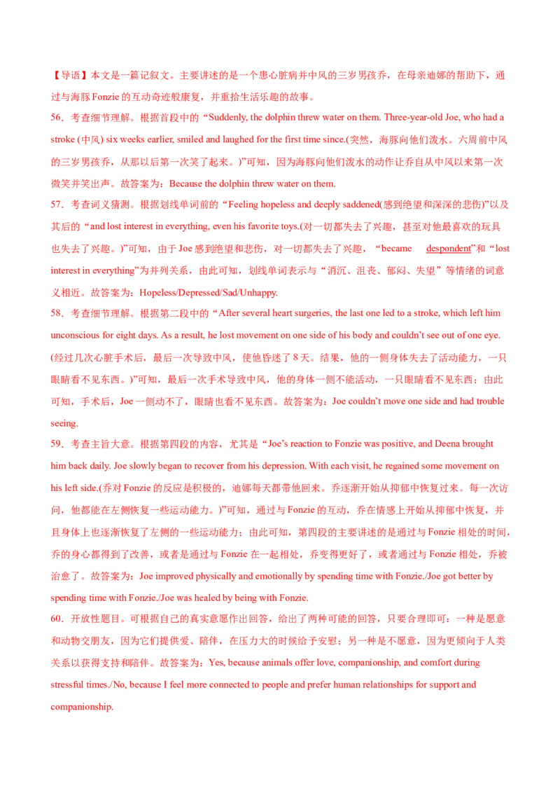 信息必刷卷01（天津卷）解析版_03高考英语_2025年新高考资料_2025考前信息卷_2025年高考英语考前信息必刷卷（天津专用）3436533