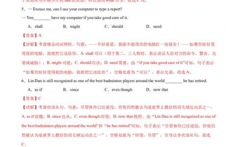 信息必刷卷01（天津卷）解析版_03高考英语_2025年新高考资料_2025考前信息卷_2025年高考英语考前信息必刷卷（天津专用）3436533