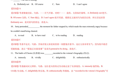 信息必刷卷01（天津卷）解析版_03高考英语_2025年新高考资料_2025考前信息卷_2025年高考英语考前信息必刷卷（天津专用）3436533
