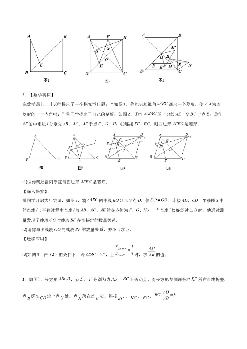 期末考试点对点压轴题训练（五）（B卷26题）（原卷版）_北师大初中数学_8下-北师大版初中数学_旧版-可参考_06专项讲练