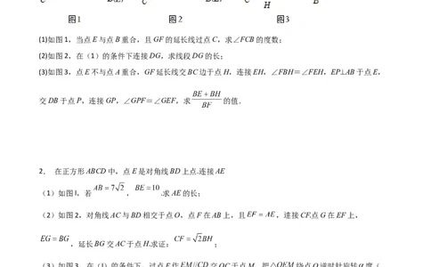 期末考试点对点压轴题训练（五）（B卷26题）（原卷版）_北师大初中数学_8下-北师大版初中数学_旧版-可参考_06专项讲练
