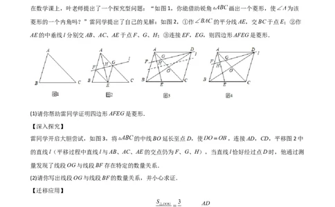 期末考试点对点压轴题训练（五）（B卷26题）（原卷版）_北师大初中数学_8下-北师大版初中数学_旧版-可参考_06专项讲练