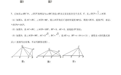 期末考试点对点压轴题训练（五）（B卷26题）（原卷版）_北师大初中数学_8下-北师大版初中数学_旧版-可参考_06专项讲练