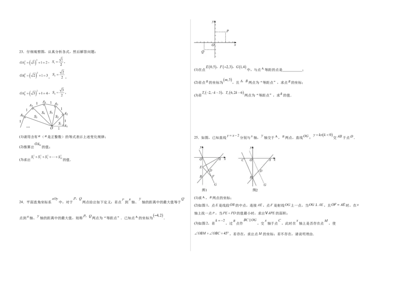 期中模拟卷01（北师大版2024）（考试版A3）_北师大初中数学_8上-北师大版初中数学_初中数学北师大8上-2025秋季新版_第二套推荐25_07习题试卷_期中试卷_期中模拟卷01