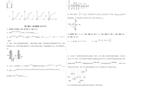 期中模拟卷01（北师大版2024）（考试版A3）_北师大初中数学_8上-北师大版初中数学_初中数学北师大8上-2025秋季新版_第二套推荐25_07习题试卷_期中试卷_期中模拟卷01