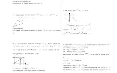 期中模拟卷01（北师大版2024）（考试版A3）_北师大初中数学_8上-北师大版初中数学_初中数学北师大8上-2025秋季新版_第二套推荐25_07习题试卷_期中试卷_期中模拟卷01