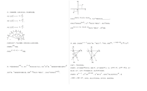 期中模拟卷01（北师大版2024）（考试版A3）_北师大初中数学_8上-北师大版初中数学_初中数学北师大8上-2025秋季新版_第二套推荐25_07习题试卷_期中试卷_期中模拟卷01