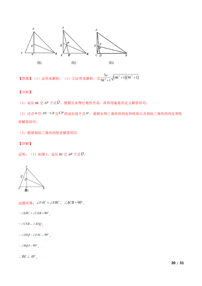 期末测试&middot;拔高高频考点常考卷（考试范围：第一~六章）（解析版）_北师大初中数学_9上-北师大版初中数学_05习题试卷_4期末试卷