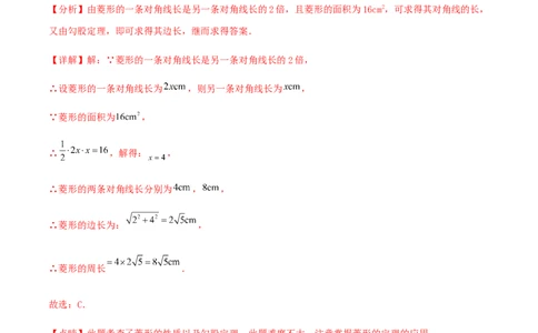 期末测试&middot;拔高高频考点常考卷（考试范围：第一~六章）（解析版）_北师大初中数学_9上-北师大版初中数学_05习题试卷_4期末试卷