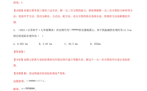期末测试&middot;拔高高频考点常考卷（考试范围：第一~六章）（解析版）_北师大初中数学_9上-北师大版初中数学_05习题试卷_4期末试卷