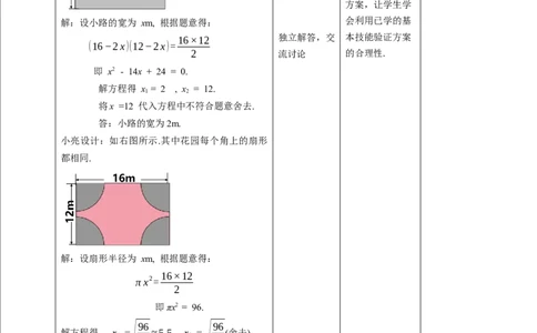 核心素养目标2.3公式法解一元二次方程教学设计_北师大初中数学_9上-北师大版初中数学_01课件+教案核心素养目标_教案
