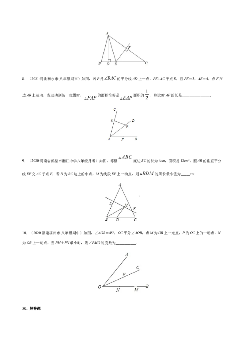 易错06垂直平分线与角平分线易错（原卷版）-八年级数学下册期末突破易错挑战满分（北师大版）_北师大初中数学_8下-北师大版初中数学_旧版-可参考_06专项讲练