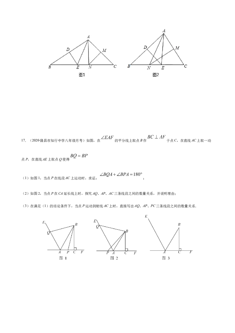 易错06垂直平分线与角平分线易错（原卷版）-八年级数学下册期末突破易错挑战满分（北师大版）_北师大初中数学_8下-北师大版初中数学_旧版-可参考_06专项讲练