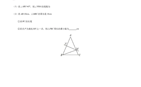 易错06垂直平分线与角平分线易错（原卷版）-八年级数学下册期末突破易错挑战满分（北师大版）_北师大初中数学_8下-北师大版初中数学_旧版-可参考_06专项讲练