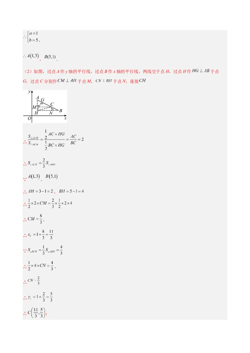 第3章位置与坐标（知识清单）（教师版）_北师大初中数学_8上-北师大版初中数学_初中数学北师大8上-2025秋季新版_第二套推荐25_09知识清单