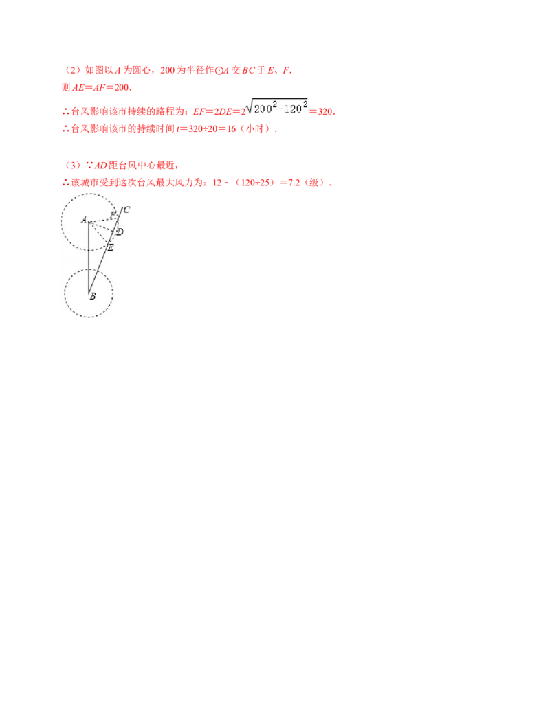 第一章勾股定理单元检测卷（A卷）（解析卷）_北师大初中数学_8上-北师大版初中数学_旧版_05习题试卷_2单元试卷_单元测试（第1套）