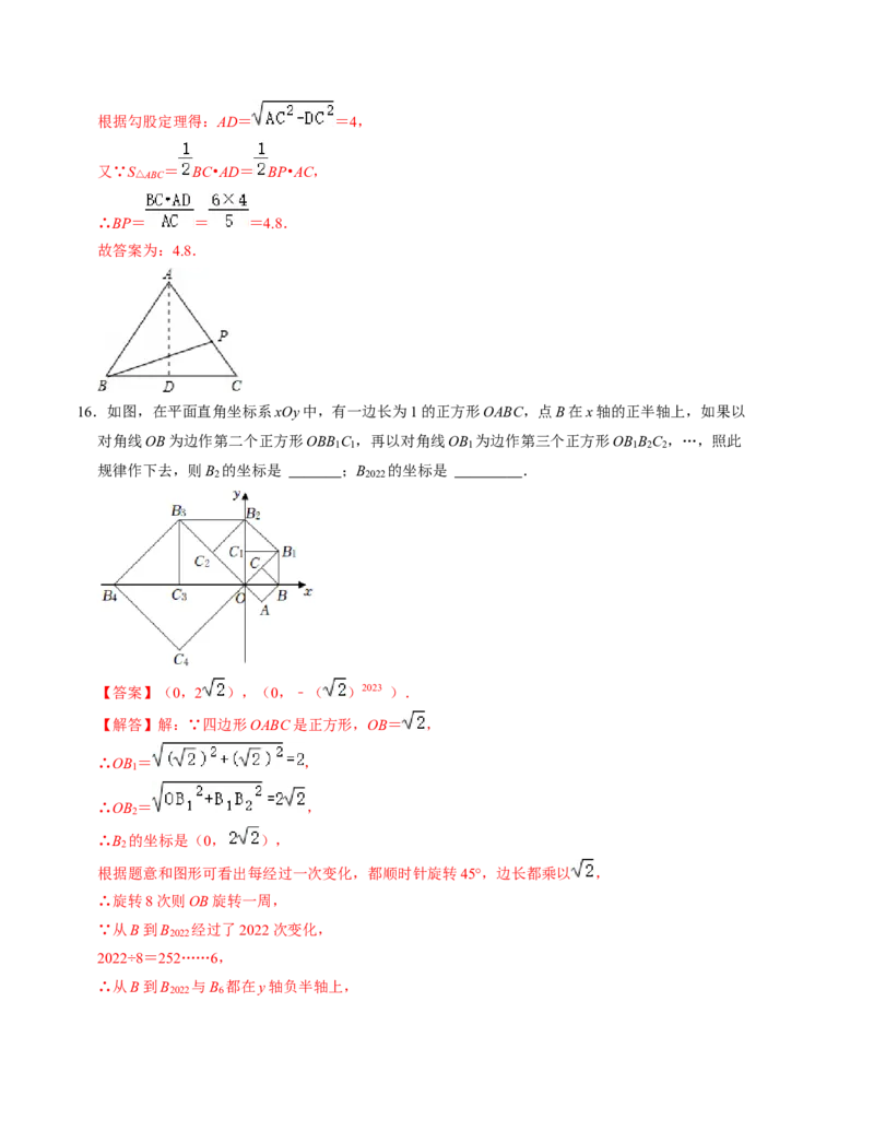第一章勾股定理单元检测卷（A卷）（解析卷）_北师大初中数学_8上-北师大版初中数学_旧版_05习题试卷_2单元试卷_单元测试（第1套）