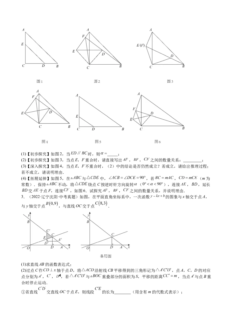 第30课相似三角形（动态几何，坐标问题）（原卷版）_北师大初中数学_9上-北师大版初中数学_05习题试卷_1课时练习_同步练习（第2套）