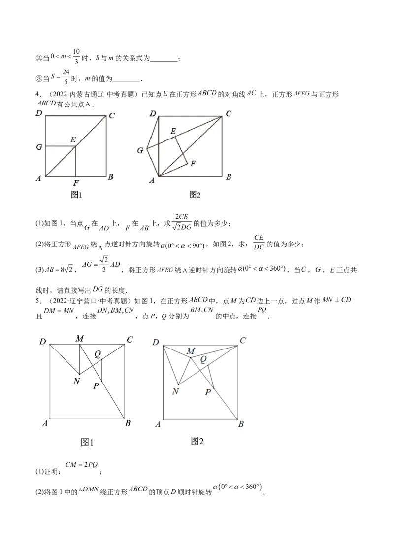 第30课相似三角形（动态几何，坐标问题）（原卷版）_北师大初中数学_9上-北师大版初中数学_05习题试卷_1课时练习_同步练习（第2套）
