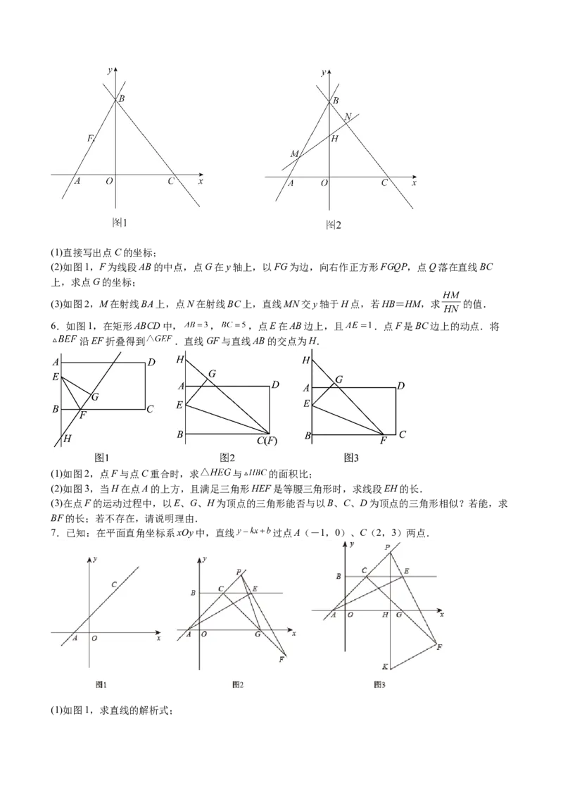 第30课相似三角形（动态几何，坐标问题）（原卷版）_北师大初中数学_9上-北师大版初中数学_05习题试卷_1课时练习_同步练习（第2套）