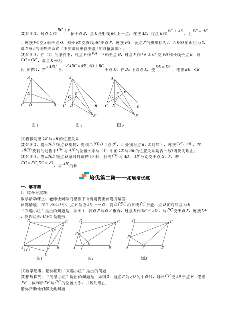 第30课相似三角形（动态几何，坐标问题）（原卷版）_北师大初中数学_9上-北师大版初中数学_05习题试卷_1课时练习_同步练习（第2套）