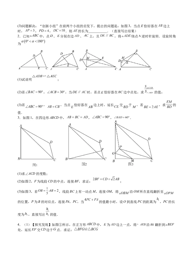 第30课相似三角形（动态几何，坐标问题）（原卷版）_北师大初中数学_9上-北师大版初中数学_05习题试卷_1课时练习_同步练习（第2套）