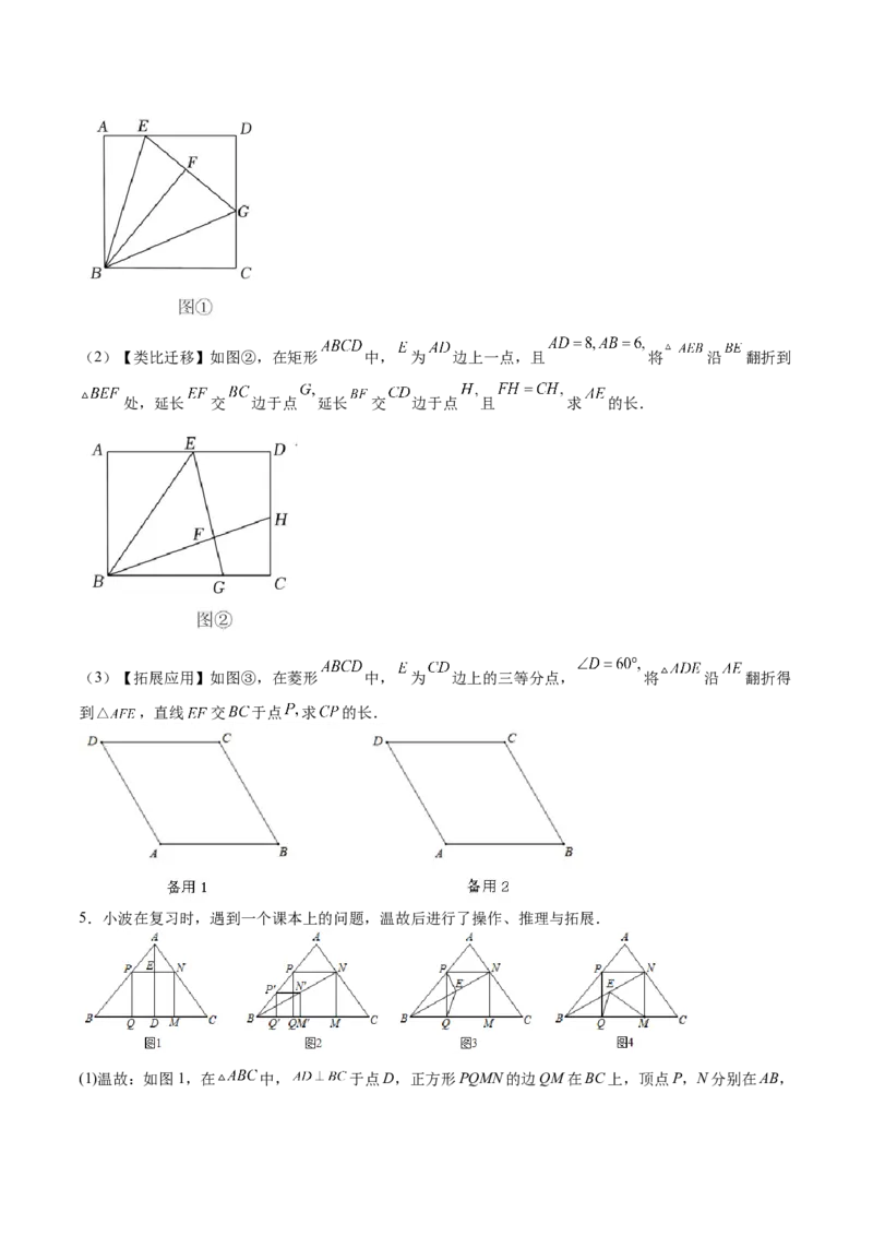 第30课相似三角形（动态几何，坐标问题）（原卷版）_北师大初中数学_9上-北师大版初中数学_05习题试卷_1课时练习_同步练习（第2套）