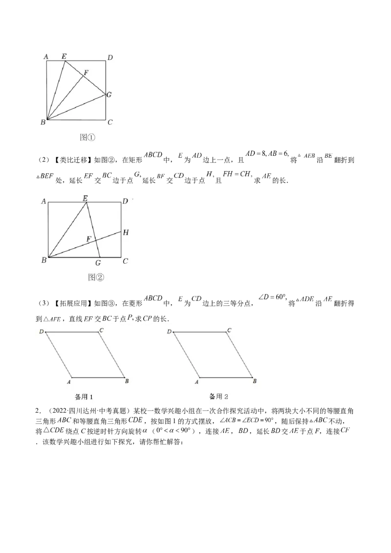 第30课相似三角形（动态几何，坐标问题）（原卷版）_北师大初中数学_9上-北师大版初中数学_05习题试卷_1课时练习_同步练习（第2套）