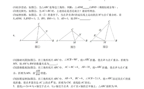 第30课相似三角形（动态几何，坐标问题）（原卷版）_北师大初中数学_9上-北师大版初中数学_05习题试卷_1课时练习_同步练习（第2套）